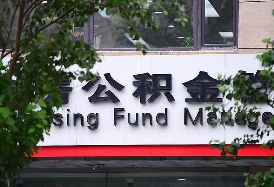 2025个人贷款最新政策-渭南公积金代办平台
